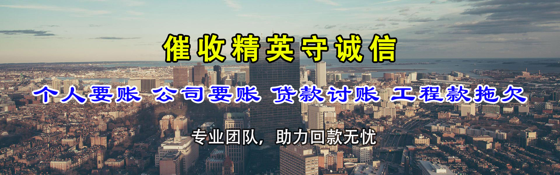 萍乡收债公司